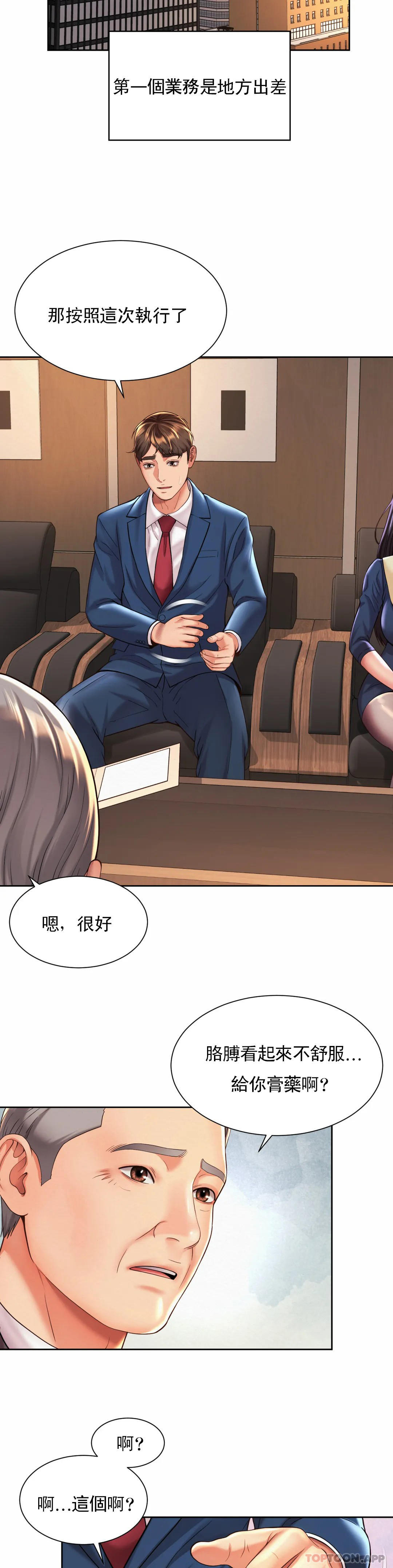 [Manhwa] Intra-society love Love, big tits, OL#[26P]-17