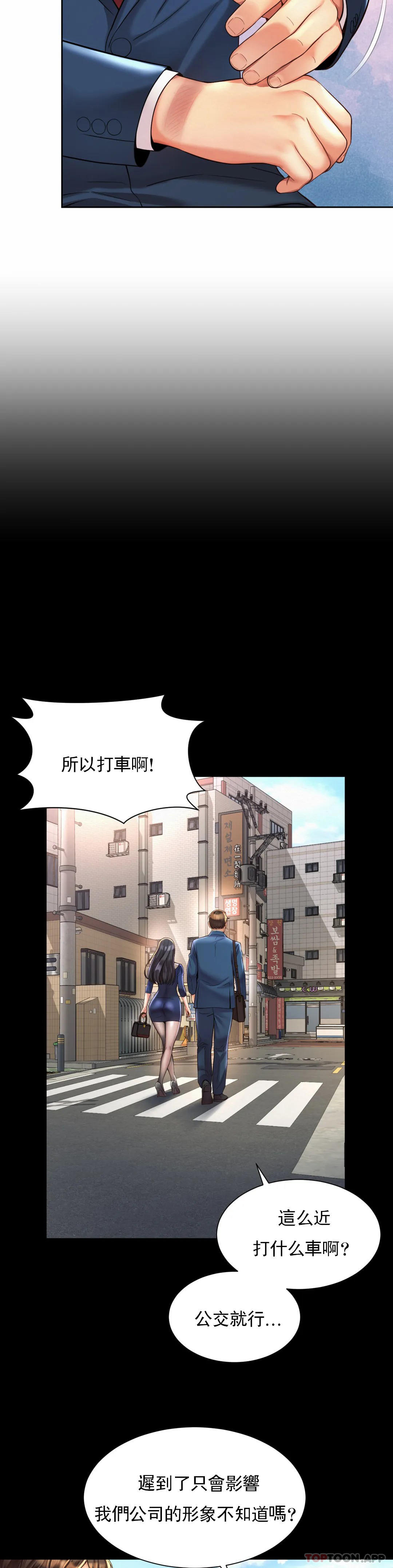 [Manhwa] Intra-society love Love, big tits, OL#[26P]-18