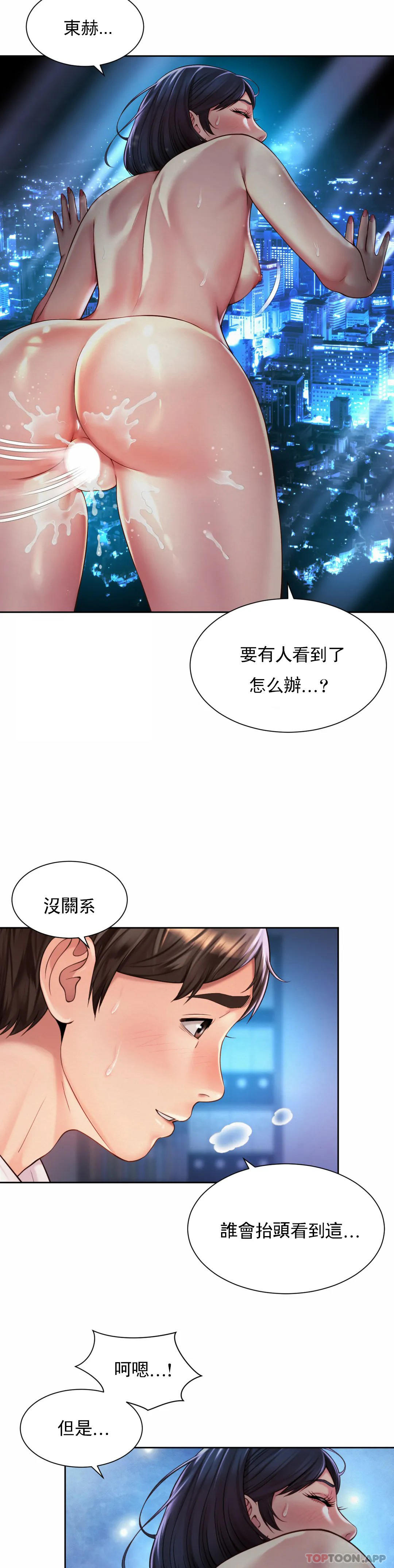[Manhwa] Intra-society love Love, big tits, OL#[26P]-2