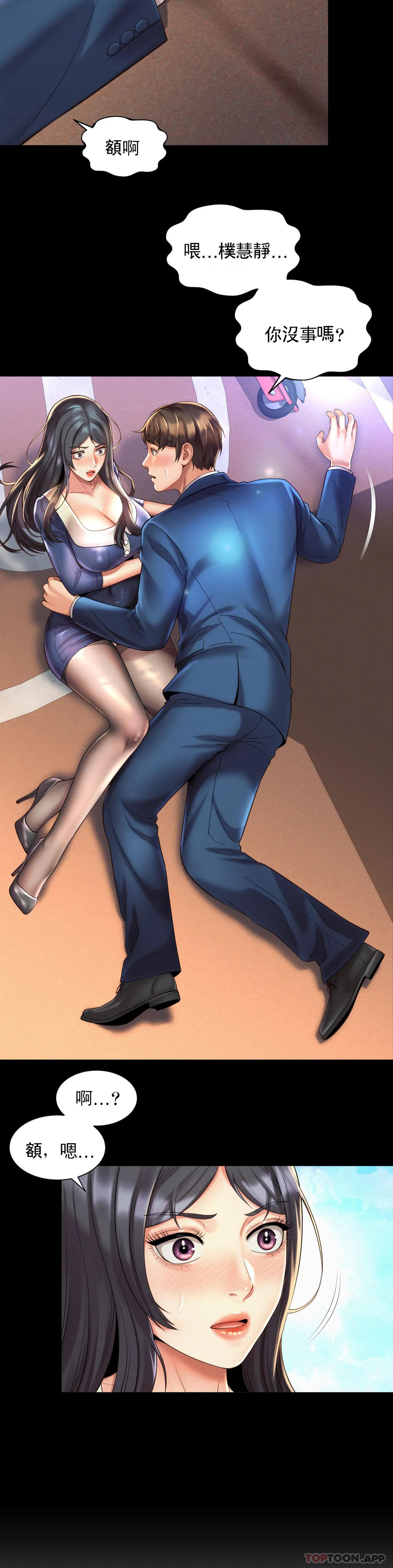 [Manhwa] Intra-society love Love, big tits, OL#[26P]-21