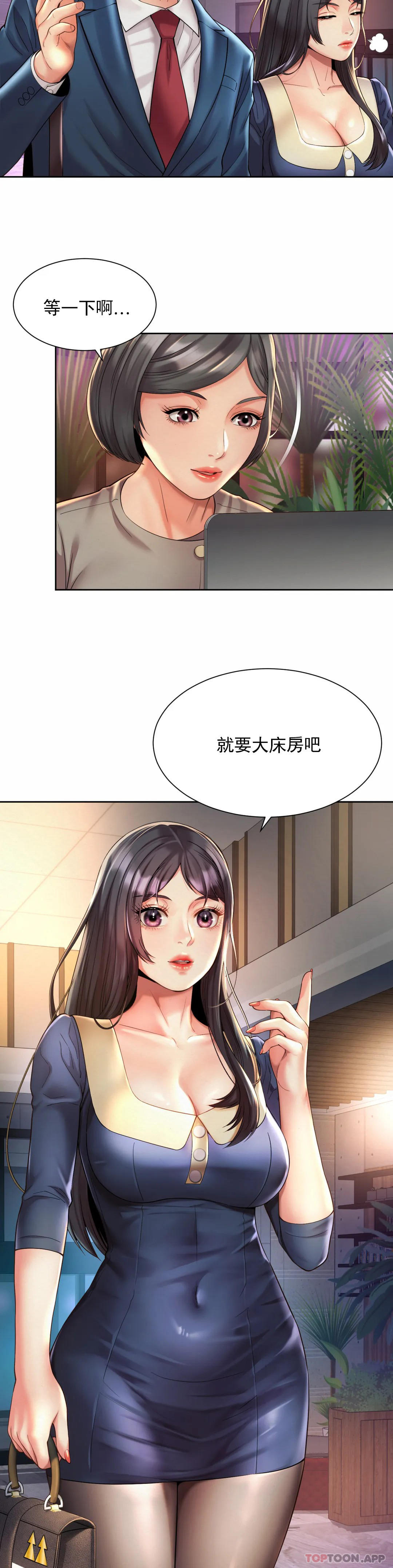 [Manhwa] Intra-society love Love, big tits, OL#[26P]-25