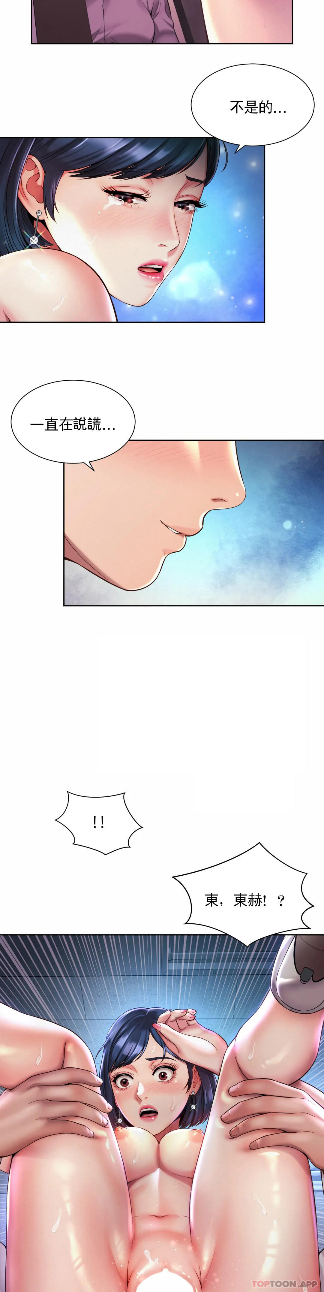[Manhwa] Intra-society love Love, big tits, OL#[26P]-4