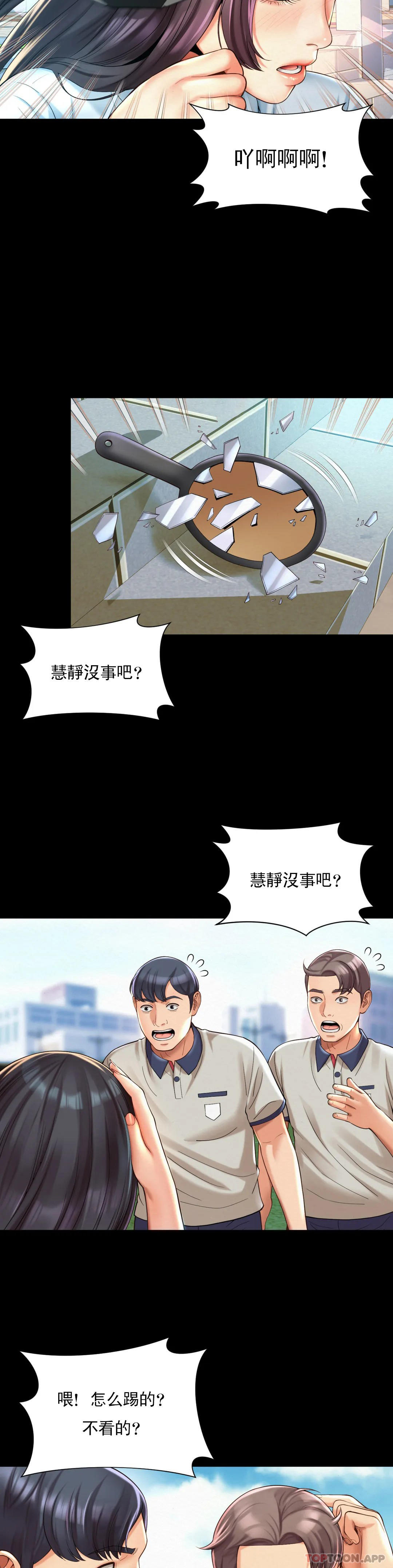 [Manhwa] Intra-society love Love, big tits, OL#[28P]-10