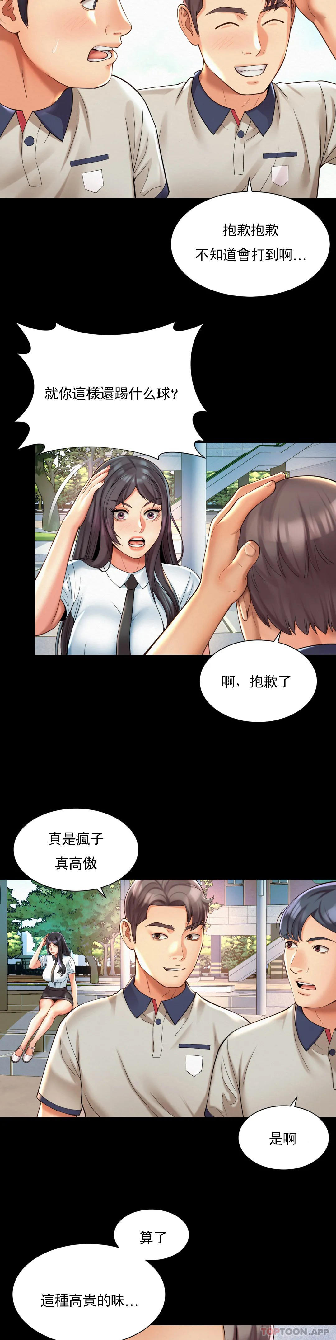 [Manhwa] Intra-society love Love, big tits, OL#[28P]-11