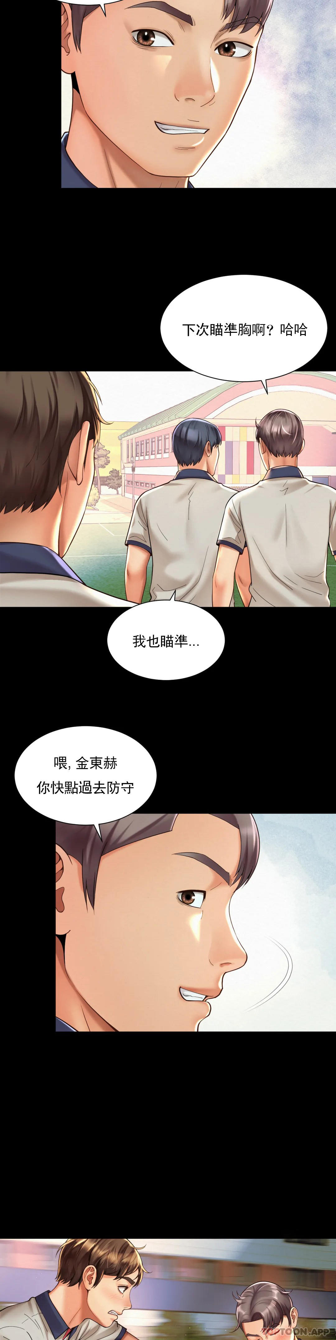 [Manhwa] Intra-society love Love, big tits, OL#[28P]-12