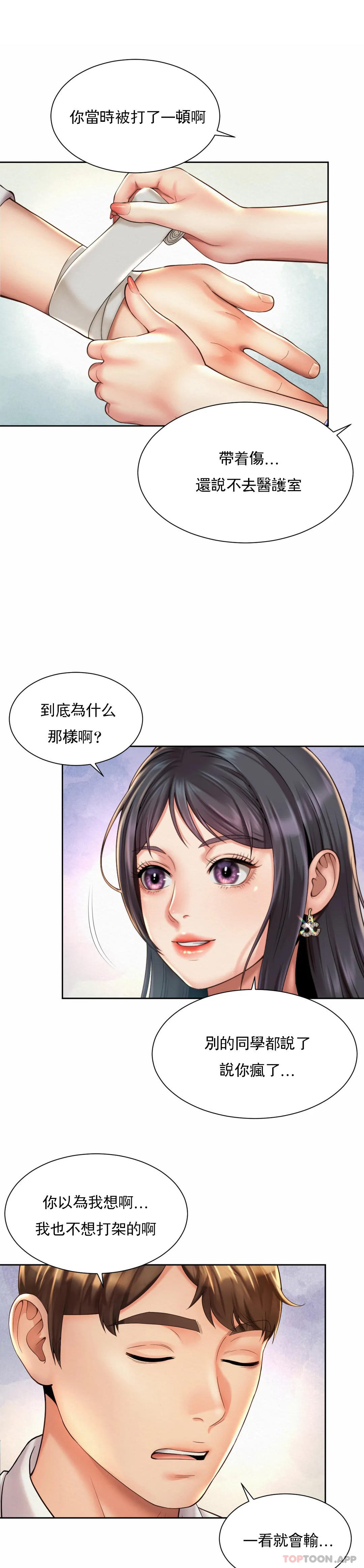 [Manhwa] Intra-society love Love, big tits, OL#[28P]-14