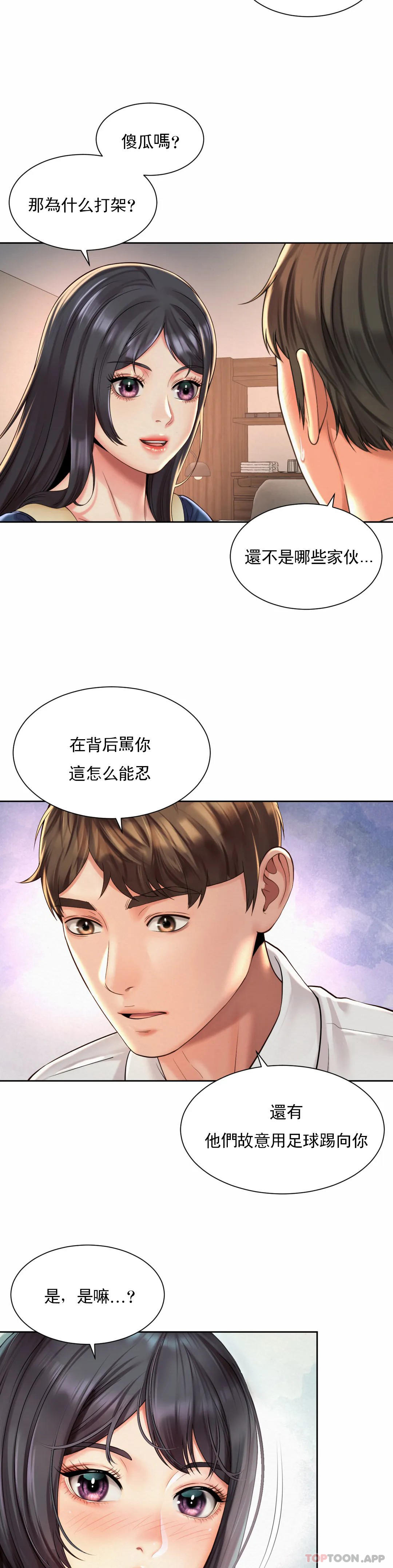 [Manhwa] Intra-society love Love, big tits, OL#[28P]-15