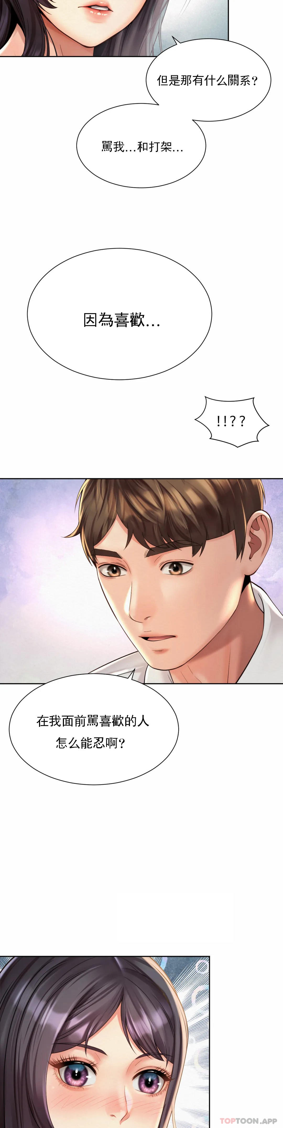 [Manhwa] Intra-society love Love, big tits, OL#[28P]-16