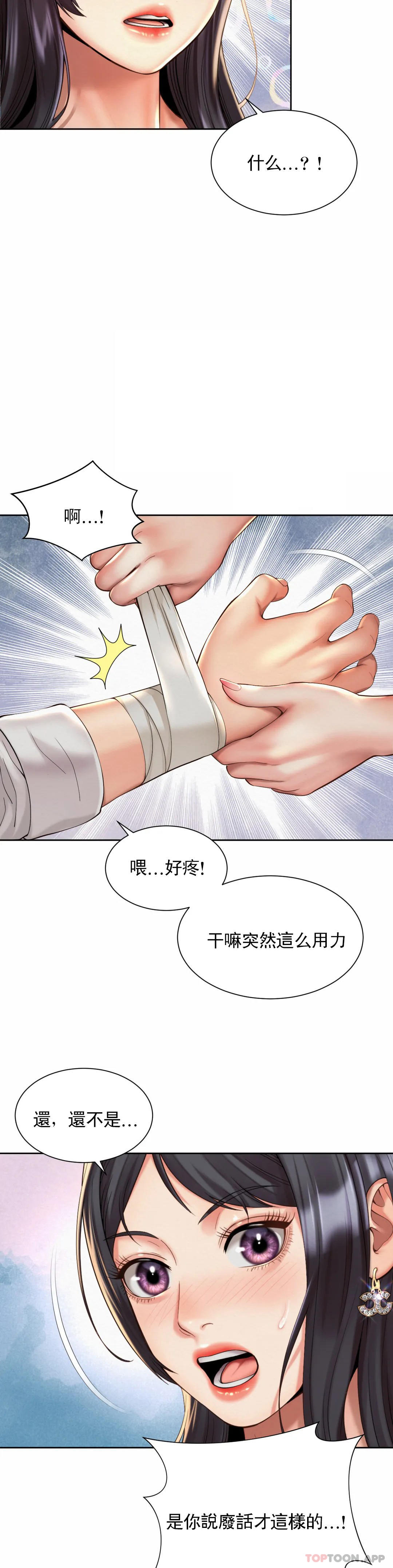 [Manhwa] Intra-society love Love, big tits, OL#[28P]-17