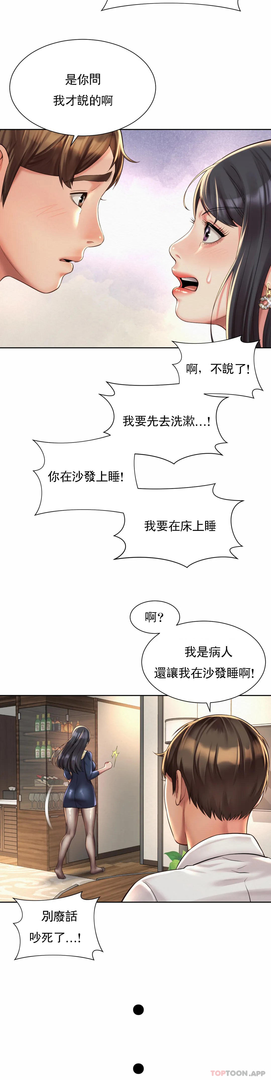 [Manhwa] Intra-society love Love, big tits, OL#[28P]-18
