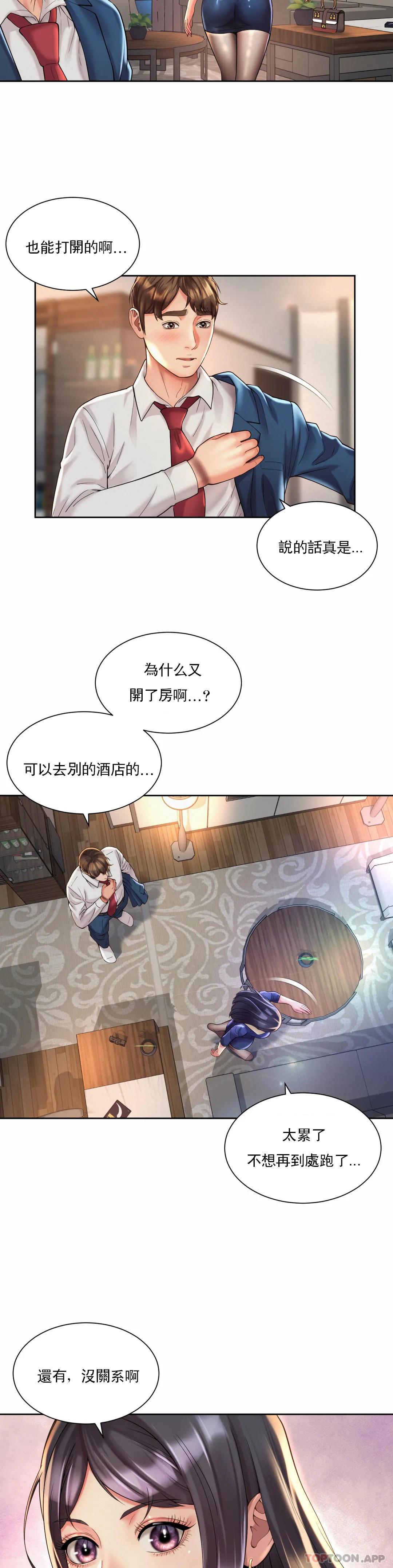 [Manhwa] Intra-society love Love, big tits, OL#[28P]-2