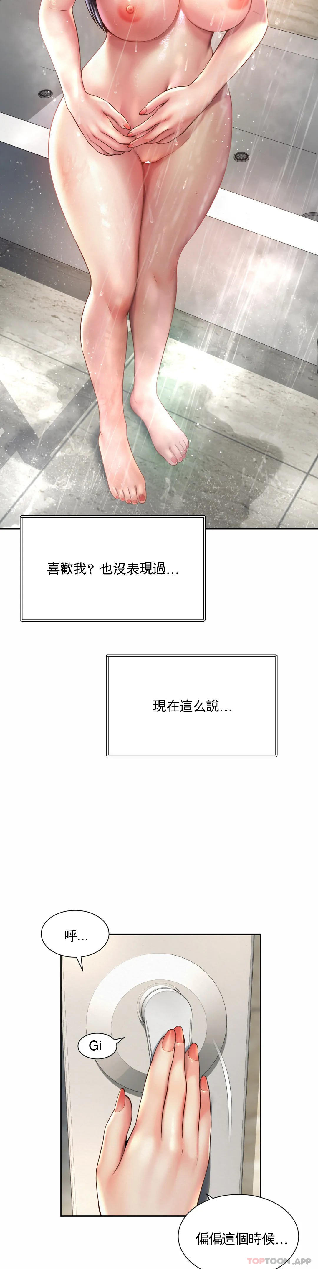 [Manhwa] Intra-society love Love, big tits, OL#[28P]-20