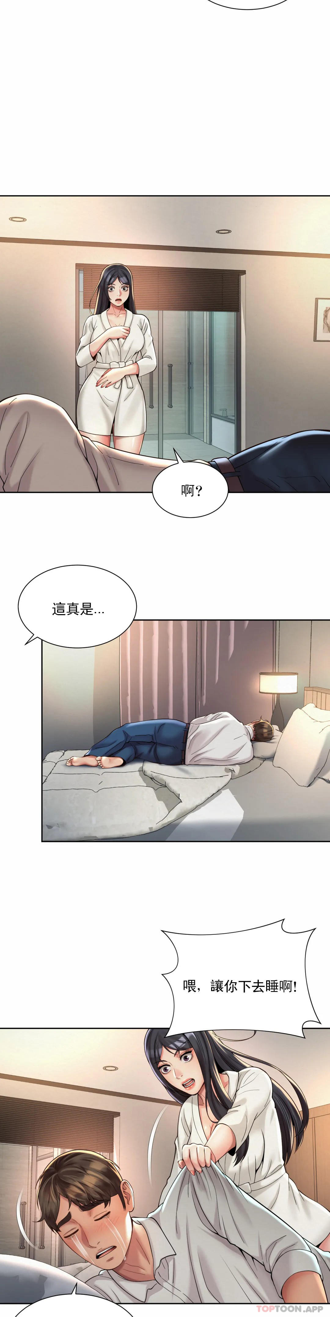 [Manhwa] Intra-society love Love, big tits, OL#[28P]-21