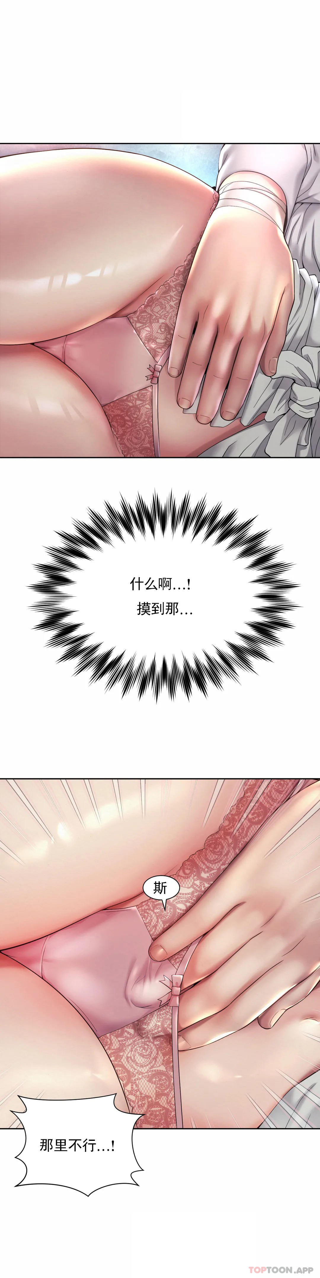 [Manhwa] Intra-society love Love, big tits, OL#[28P]-25