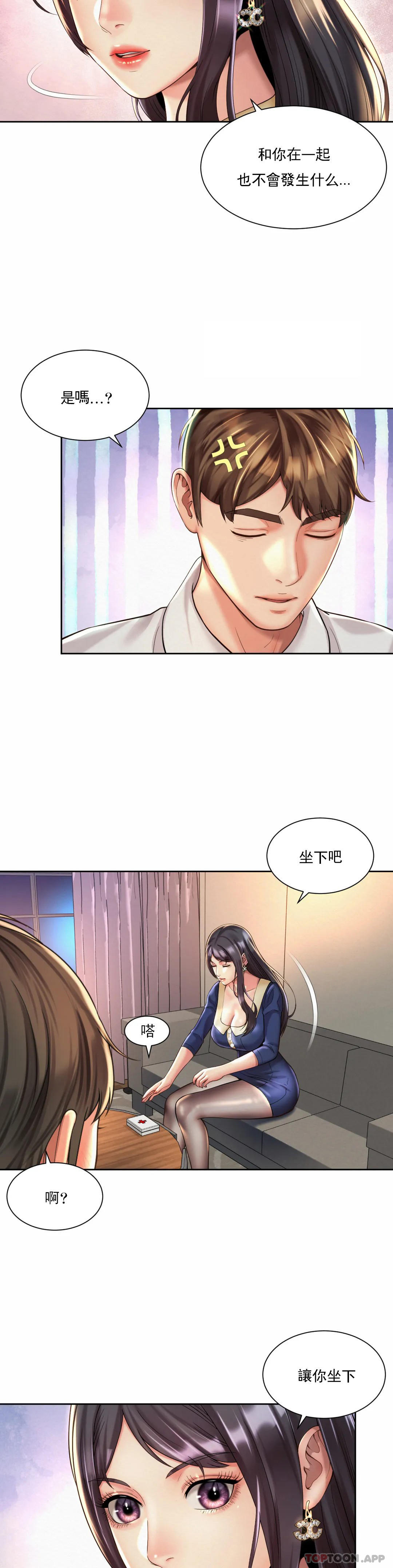 [Manhwa] Intra-society love Love, big tits, OL#[28P]-3