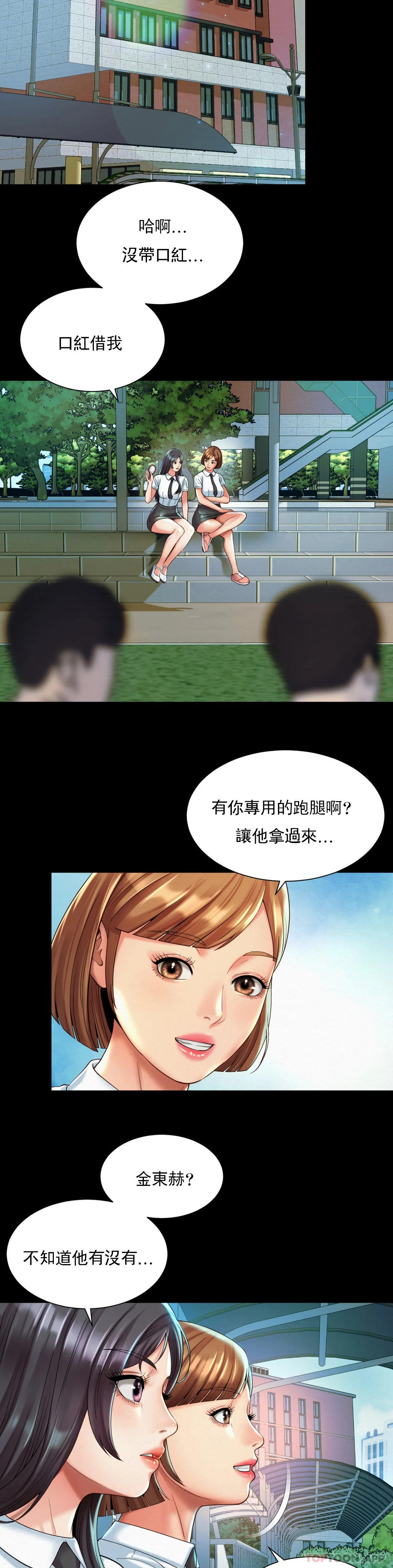 [Manhwa] Intra-society love Love, big tits, OL#[28P]-7