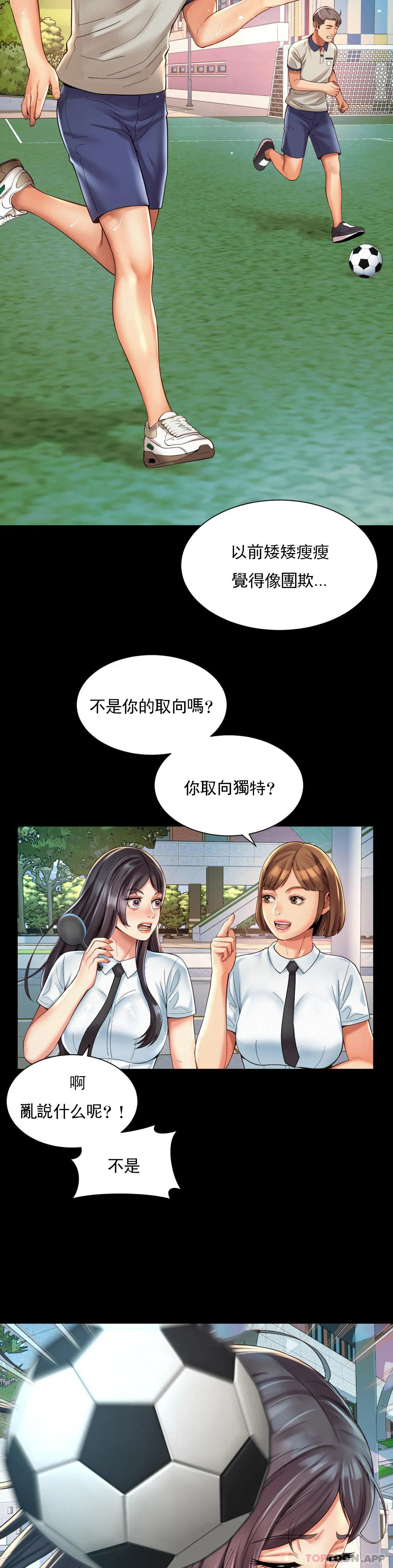 [Manhwa] Intra-society love Love, big tits, OL#[28P]-9