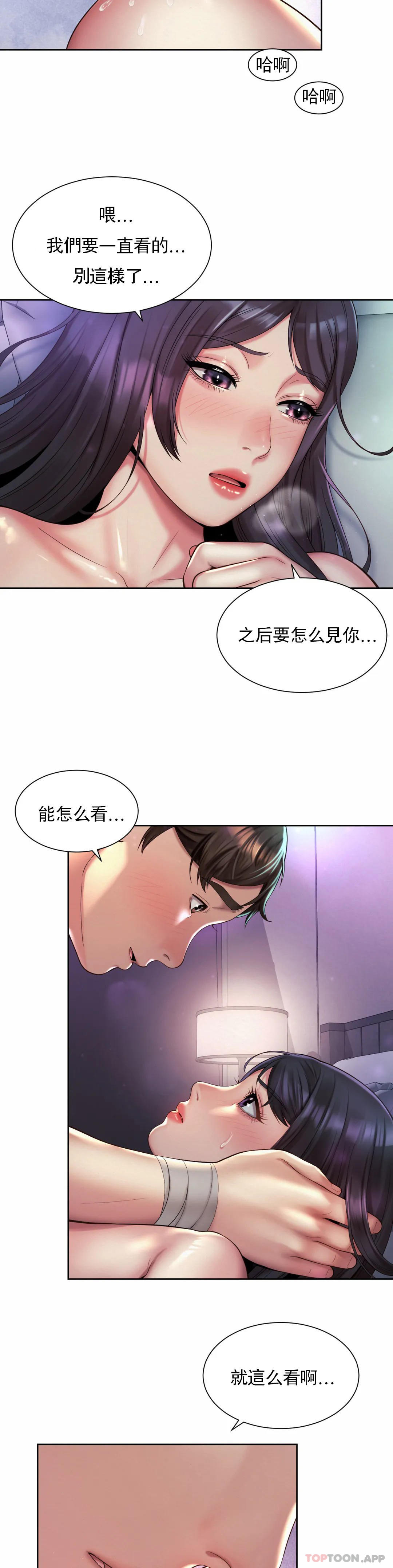 [Manhwa] Intra-society love Love, big tits, OL#[24P]-11