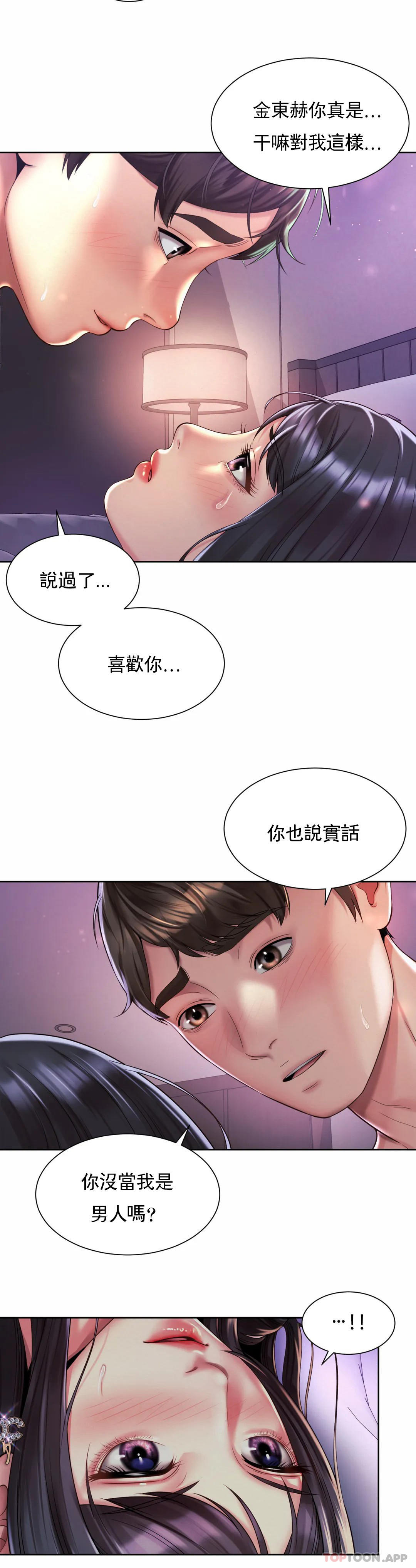 [Manhwa] Intra-society love Love, big tits, OL#[24P]-14