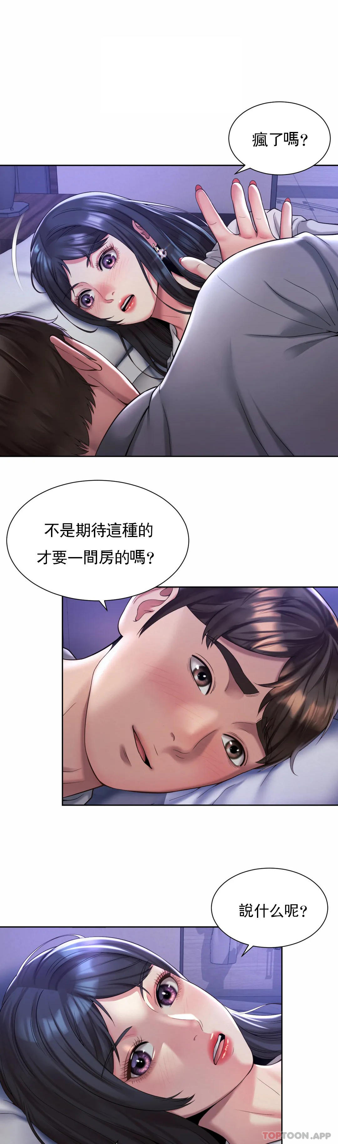 [Manhwa] Intra-society love Love, big tits, OL#[24P]-2