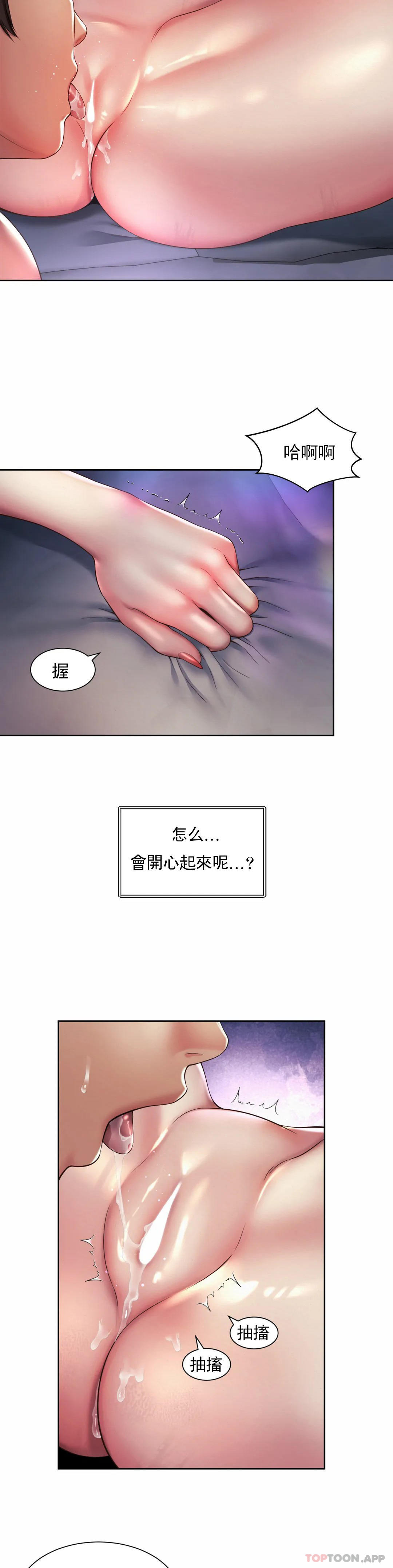 [Manhwa] Intra-society love Love, big tits, OL#[24P]-20