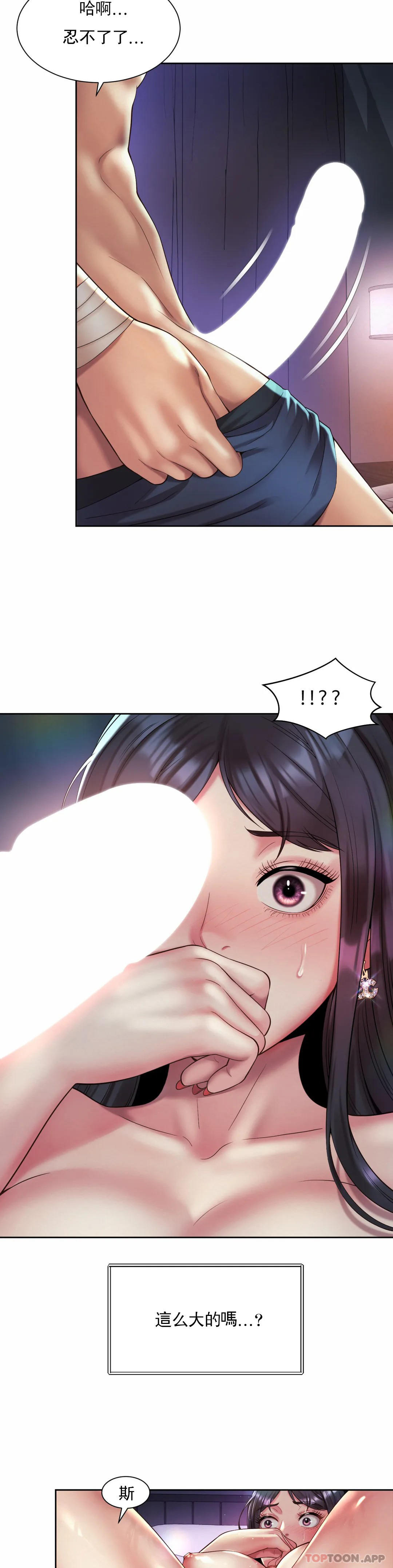 [Manhwa] Intra-society love Love, big tits, OL#[24P]-21