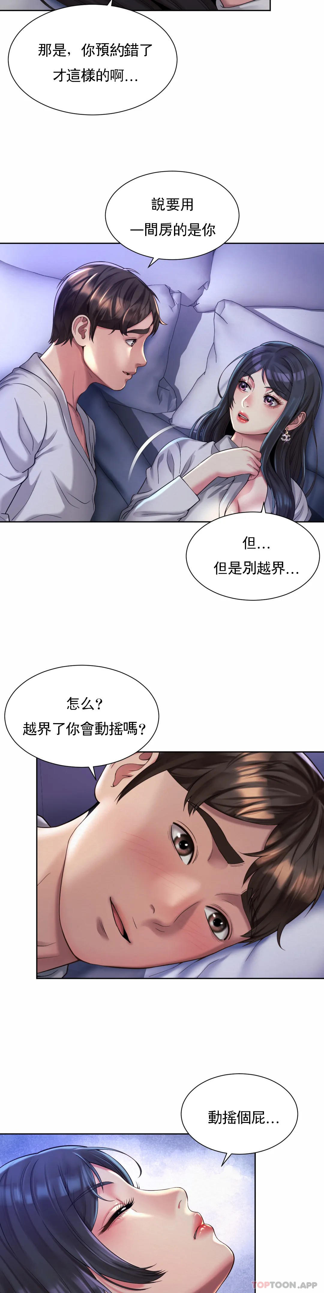 [Manhwa] Intra-society love Love, big tits, OL#[24P]-3