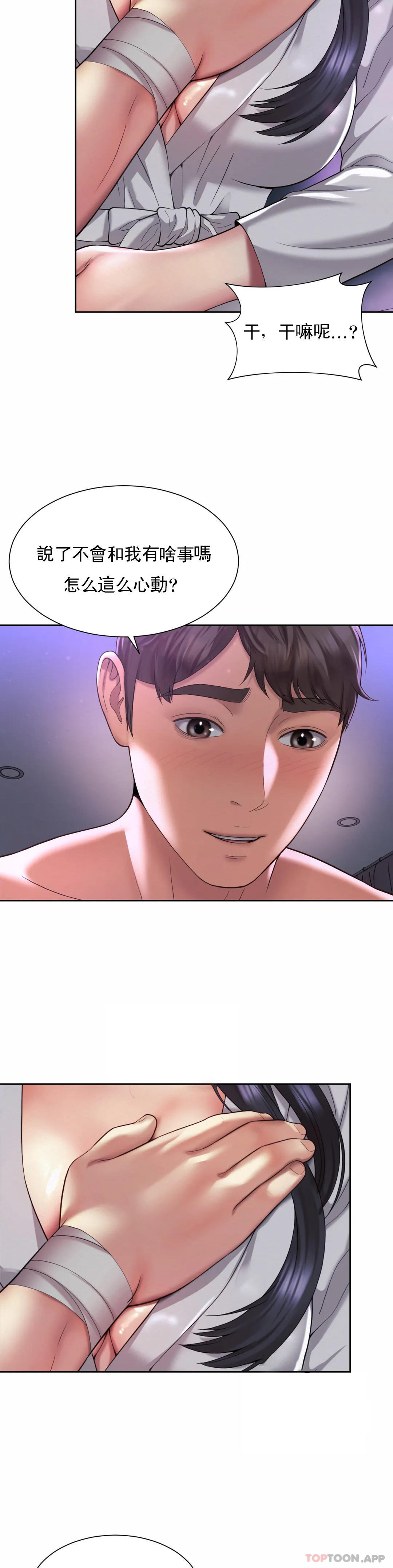 [Manhwa] Intra-society love Love, big tits, OL#[24P]-5