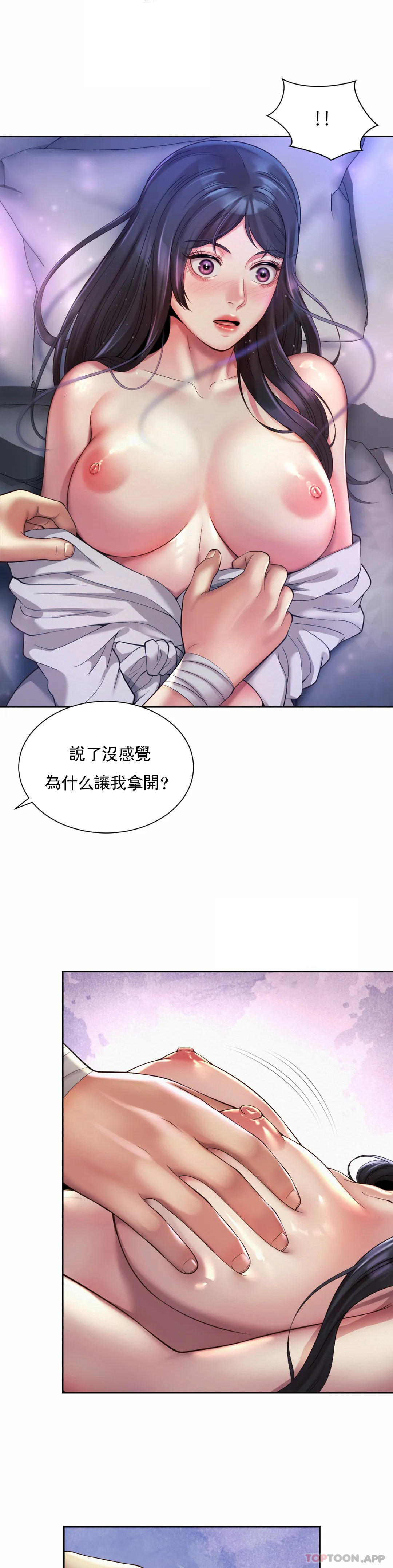 [Manhwa] Intra-society love Love, big tits, OL#[24P]-7
