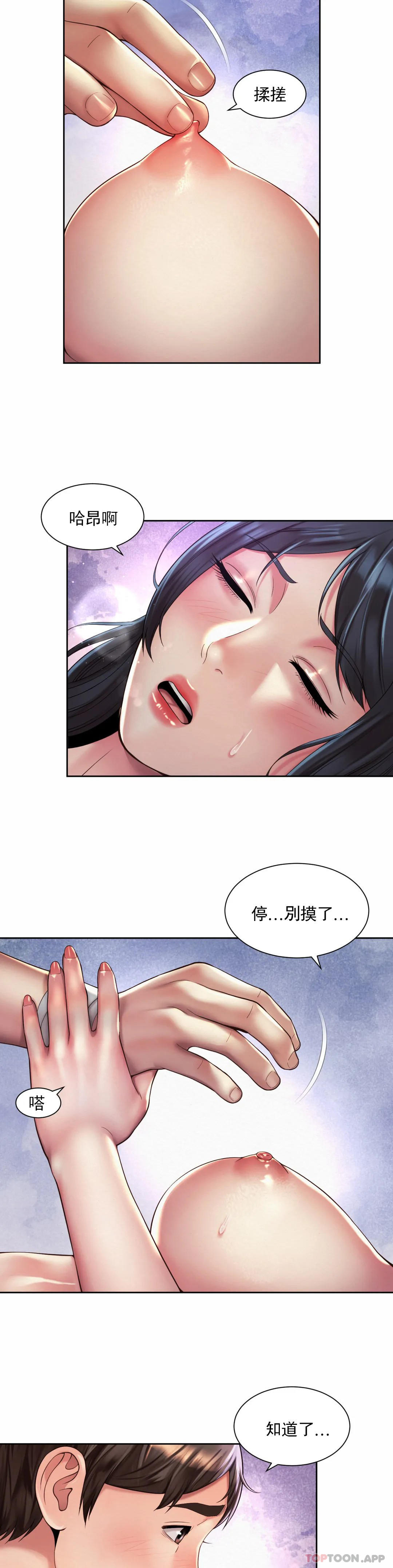 [Manhwa] Intra-society love Love, big tits, OL#[24P]-8