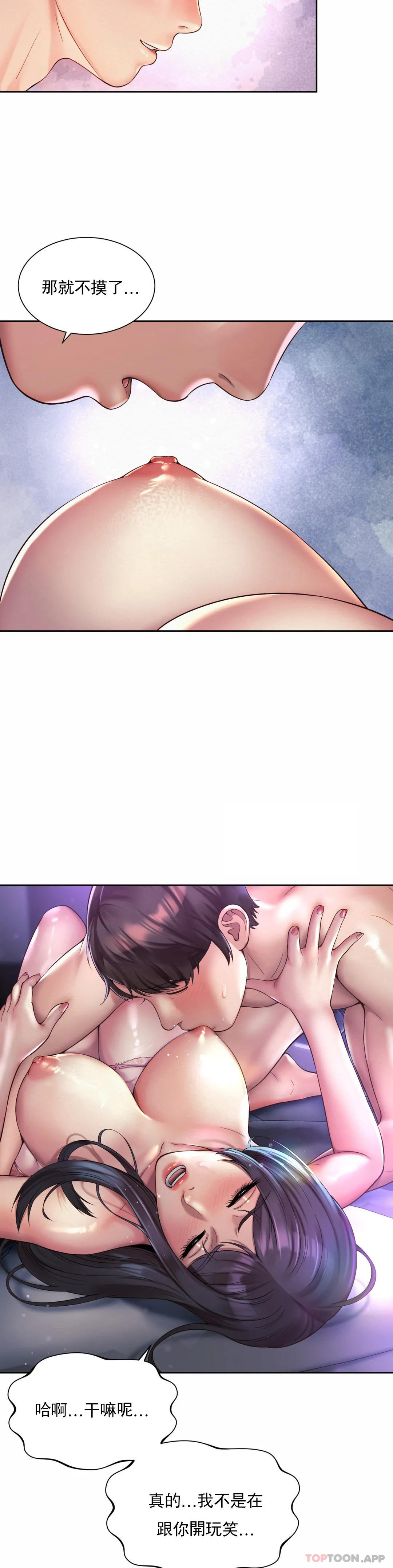 [Manhwa] Intra-society love Love, big tits, OL#[24P]-9