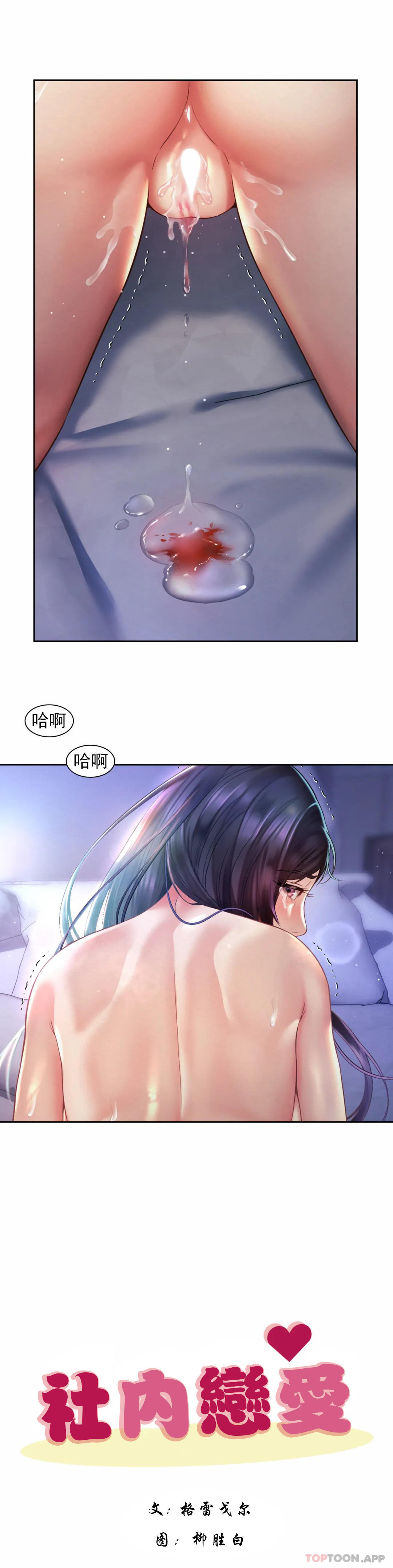 [Manhwa] Intra-society love Love, big tits, OL#[25P]-1