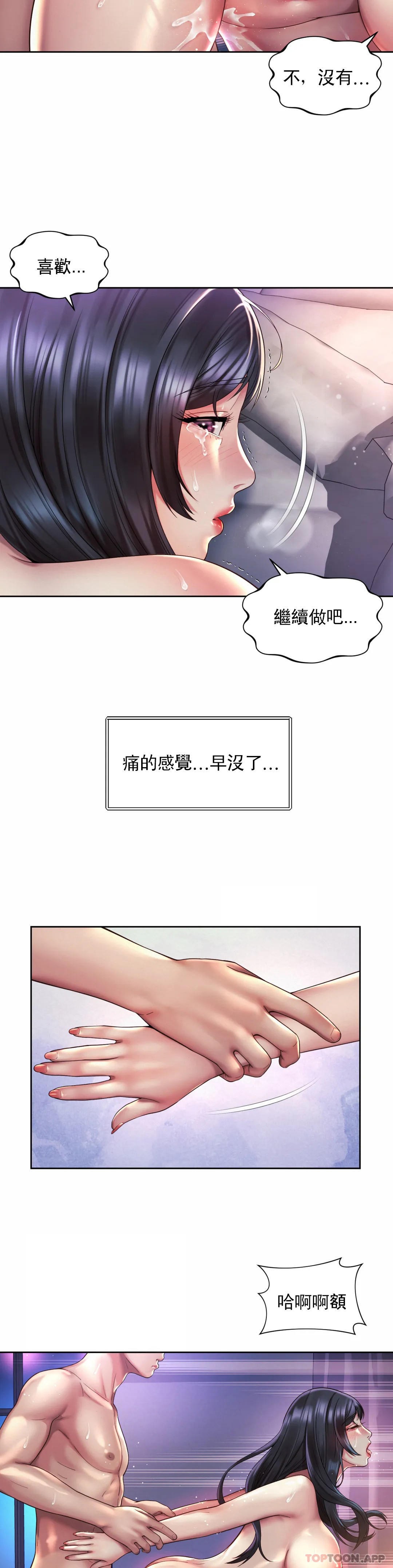 [Manhwa] Intra-society love Love, big tits, OL#[25P]-18