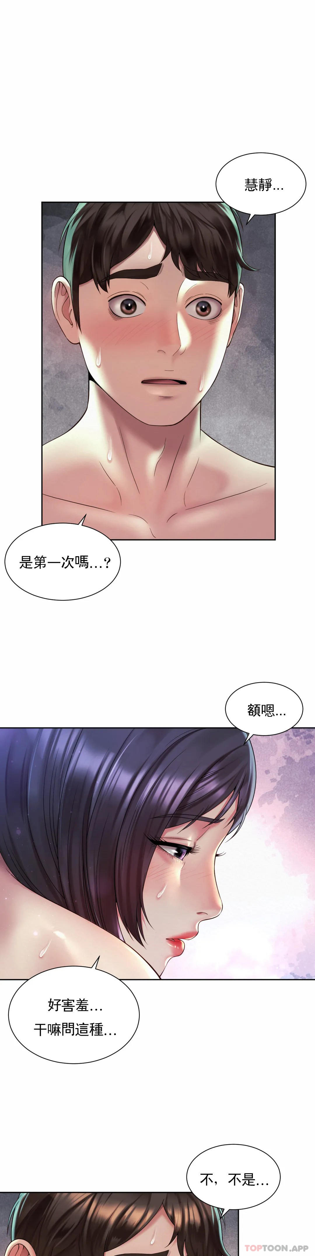 [Manhwa] Intra-society love Love, big tits, OL#[25P]-2