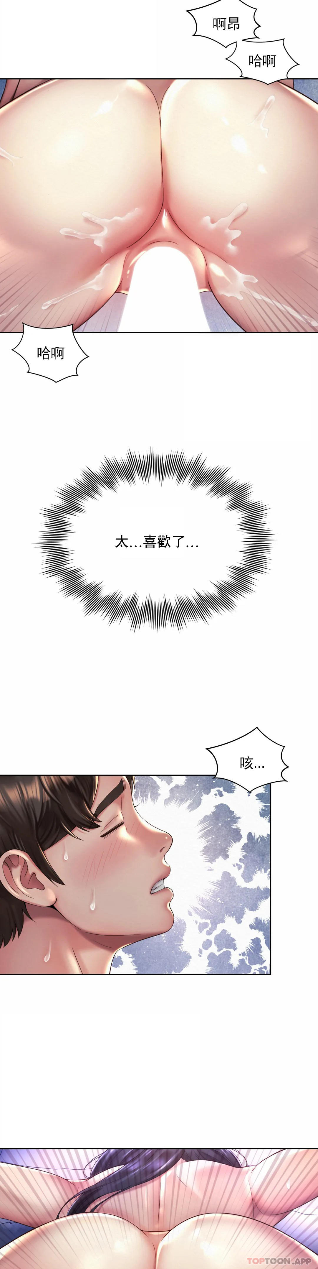 [Manhwa] Intra-society love Love, big tits, OL#[25P]-20