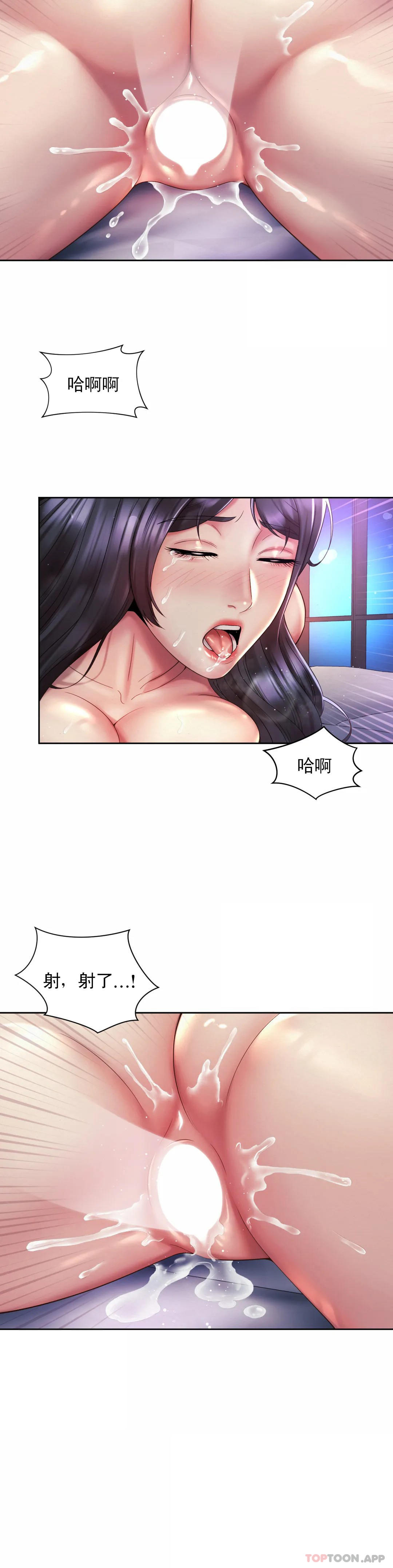 [Manhwa] Intra-society love Love, big tits, OL#[25P]-21