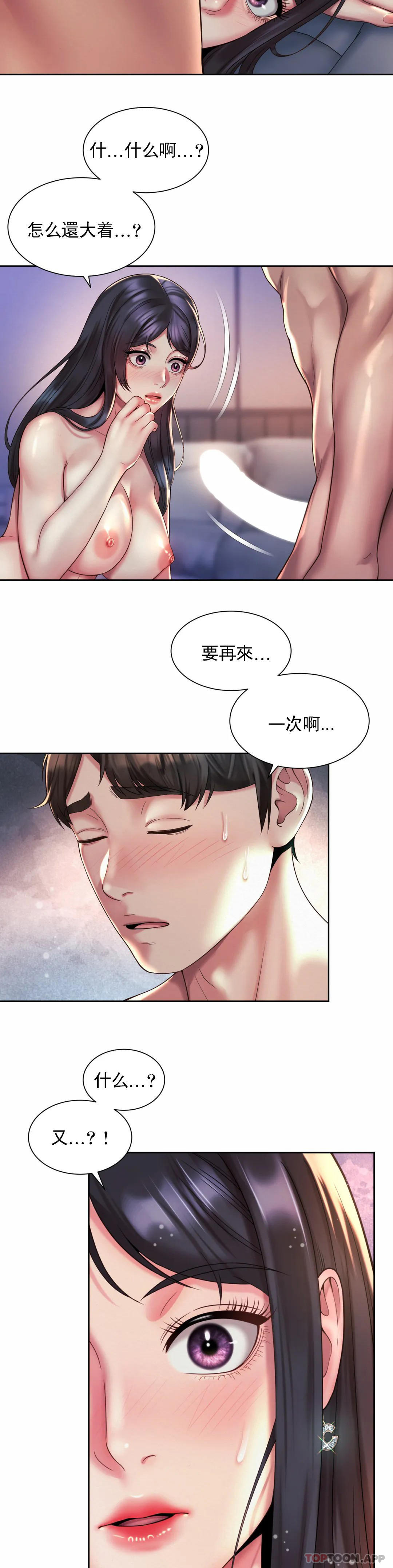[Manhwa] Intra-society love Love, big tits, OL#[25P]-24