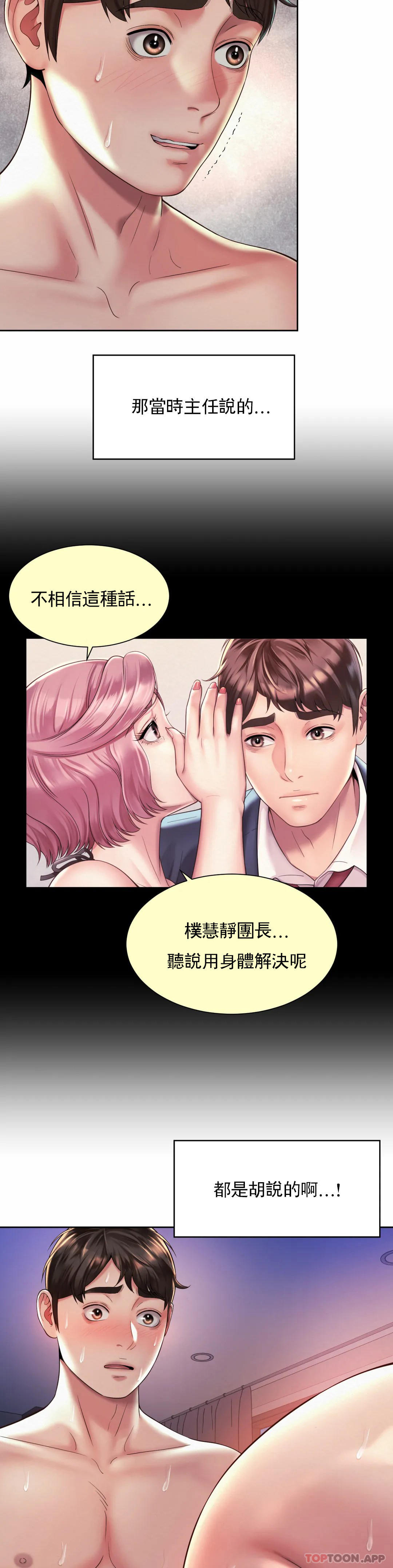 [Manhwa] Intra-society love Love, big tits, OL#[25P]-3