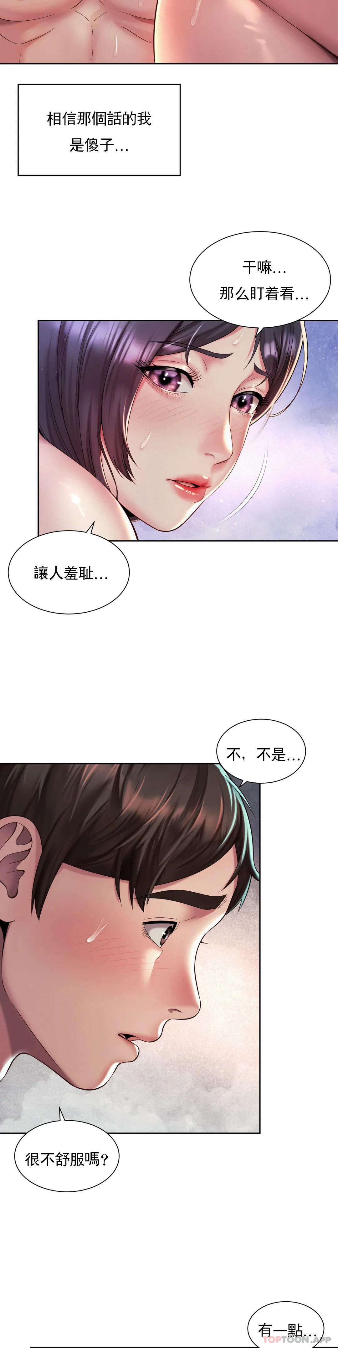 [Manhwa] Intra-society love Love, big tits, OL#[25P]-4