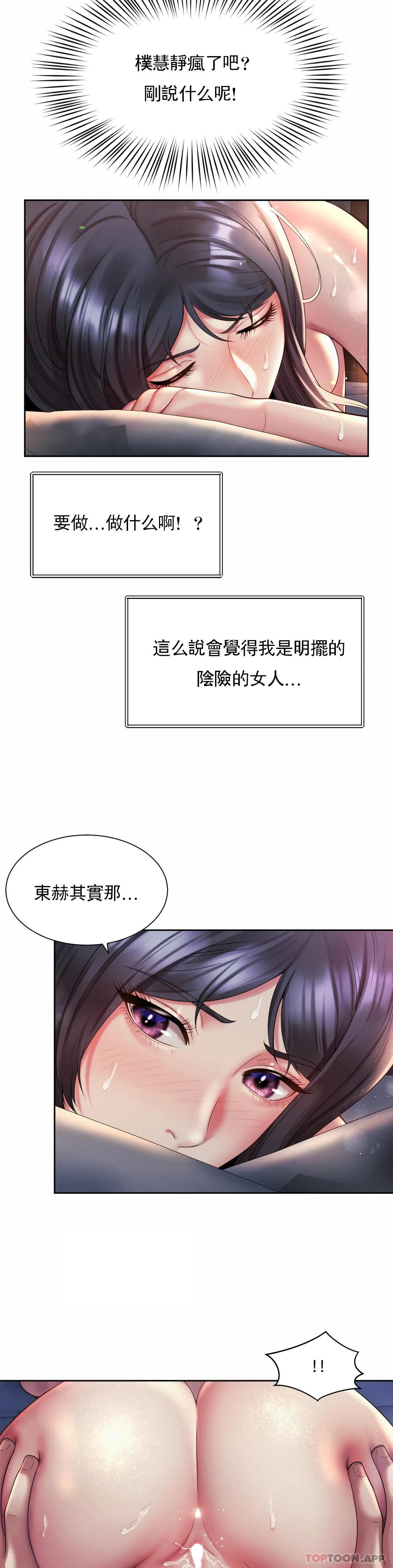 [Manhwa] Intra-society love Love, big tits, OL#[25P]-8