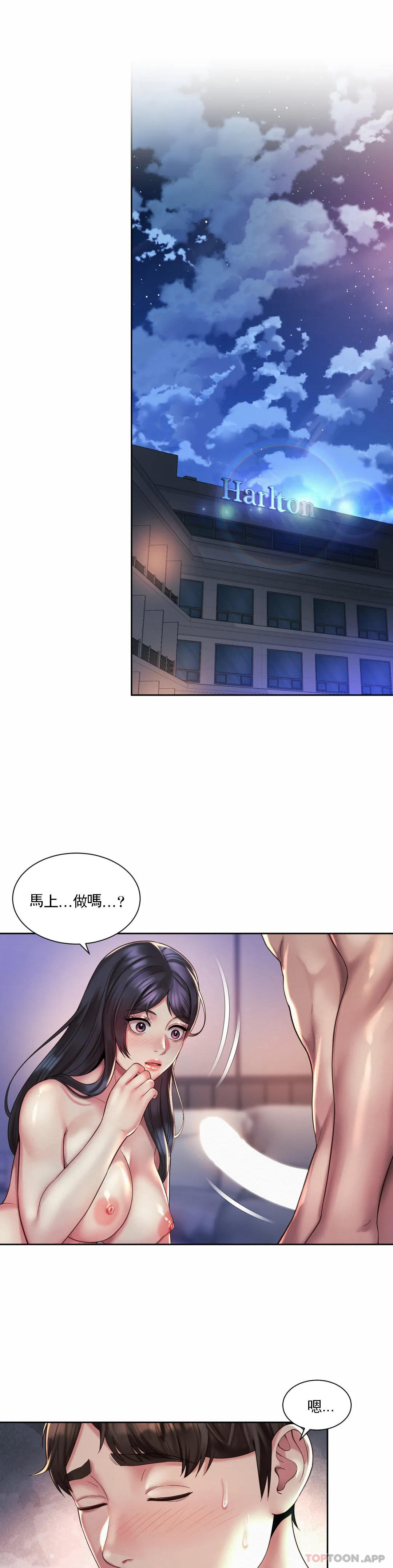 [Manhwa] Intra-society love Love, big tits, OL#[24P]-1