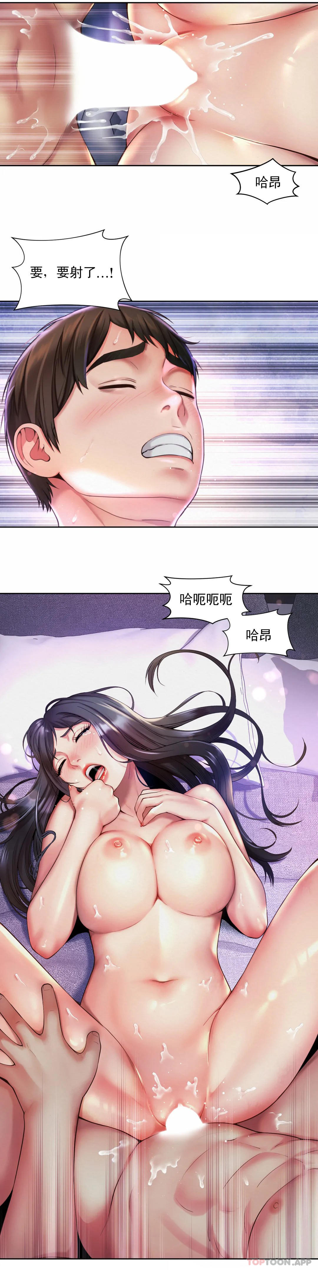 [Manhwa] Intra-society love Love, big tits, OL#[24P]-18