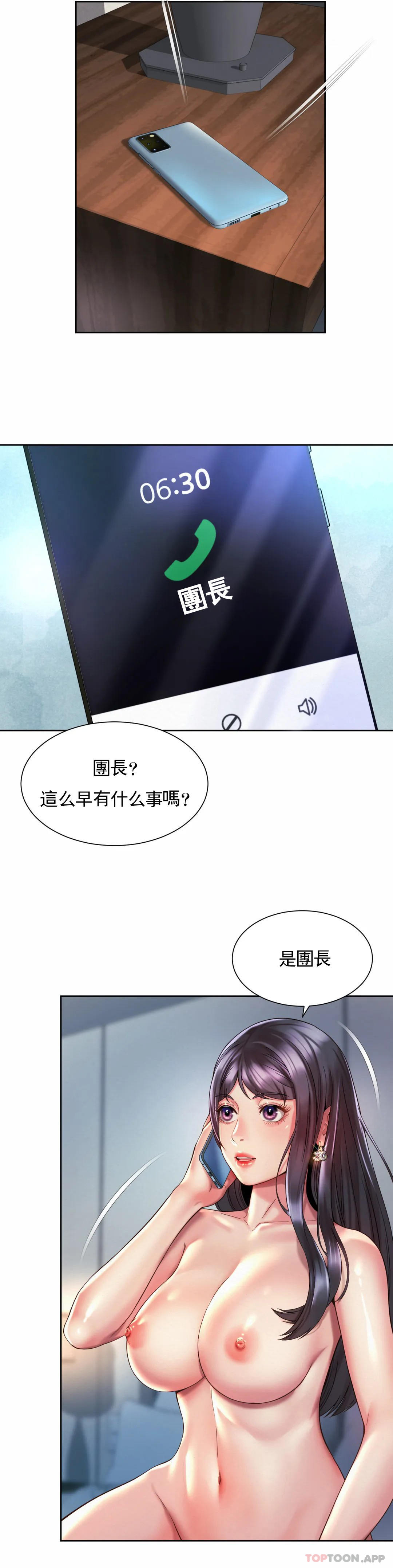 [Manhwa] Intra-society love Love, big tits, OL#[24P]-23