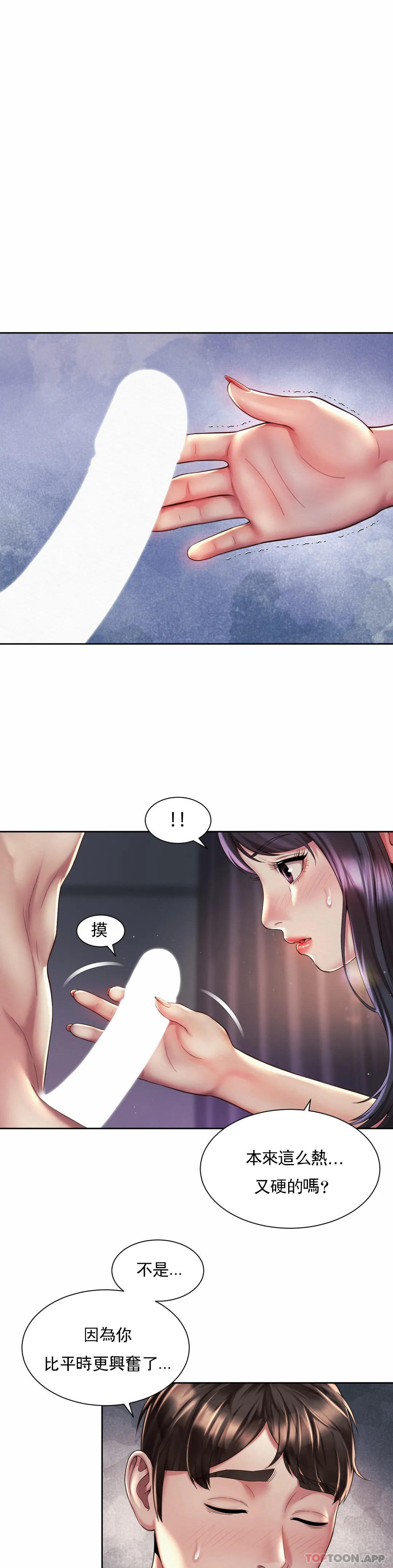 [Manhwa] Intra-society love Love, big tits, OL#[24P]-4