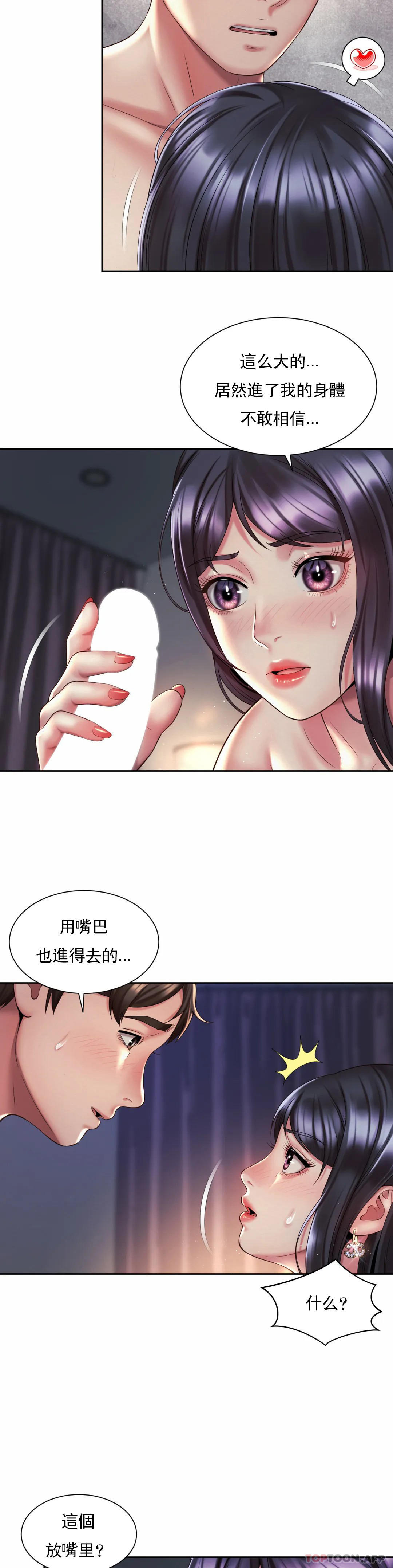 [Manhwa] Intra-society love Love, big tits, OL#[24P]-5