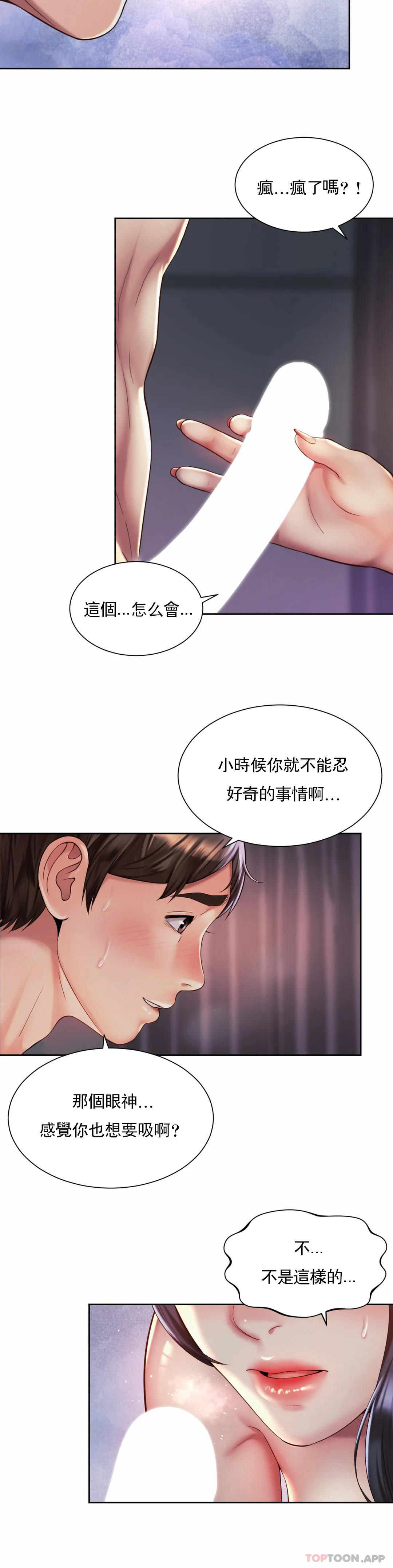 [Manhwa] Intra-society love Love, big tits, OL#[24P]-7