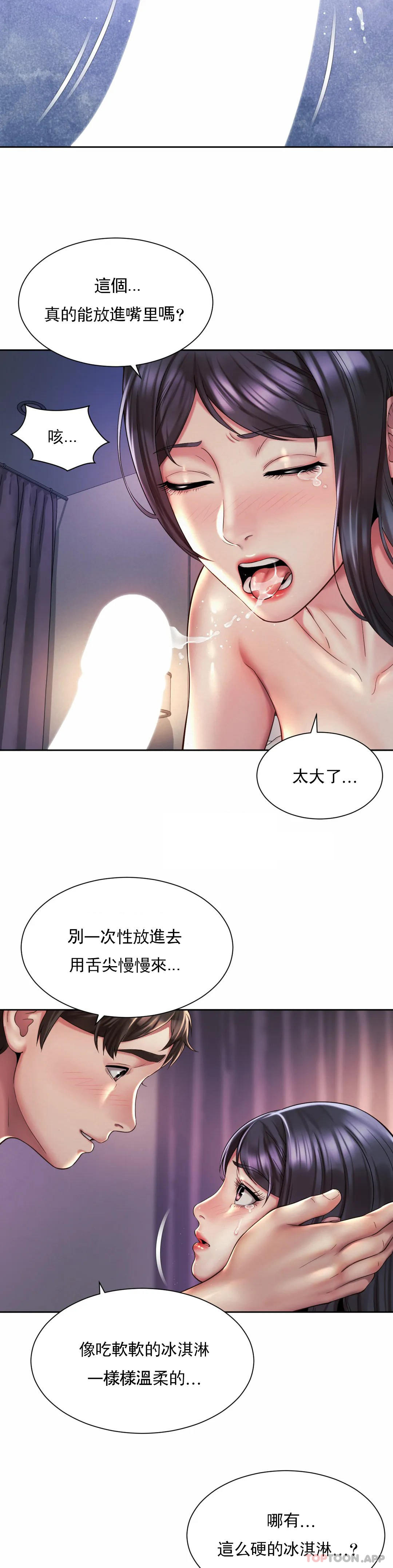 [Manhwa] Intra-society love Love, big tits, OL#[24P]-9