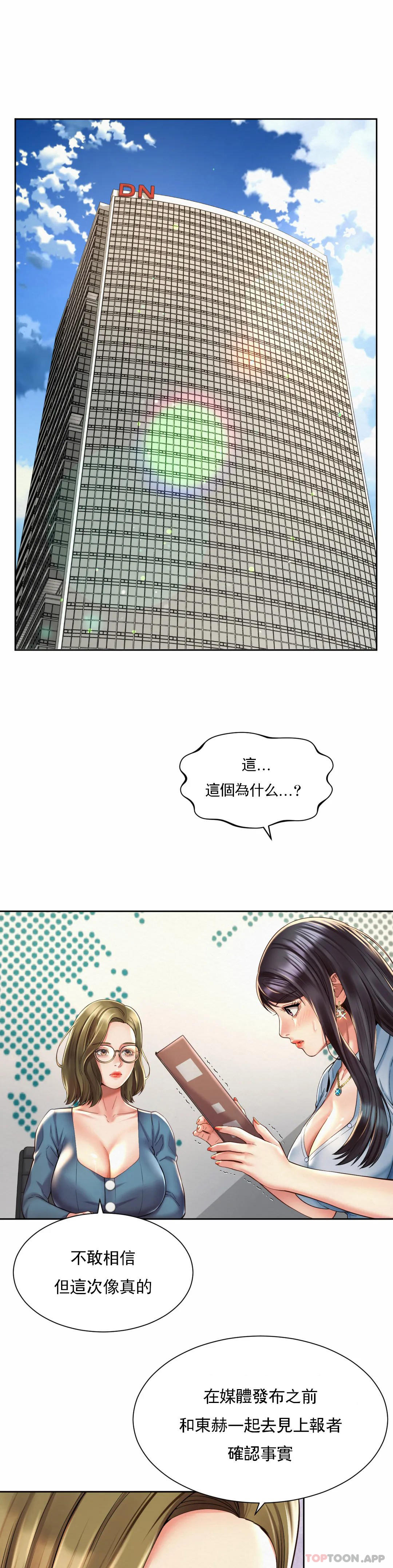[Manhwa] Intra-society love Love, big tits, OL#[21P]-1