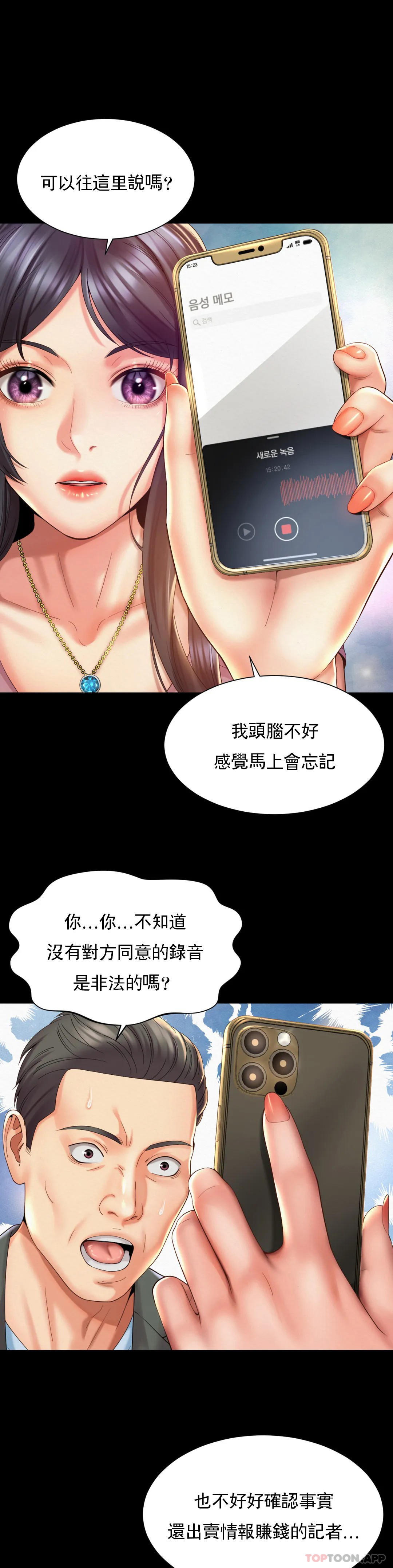 [Manhwa] Intra-society love Love, big tits, OL#[21P]-10