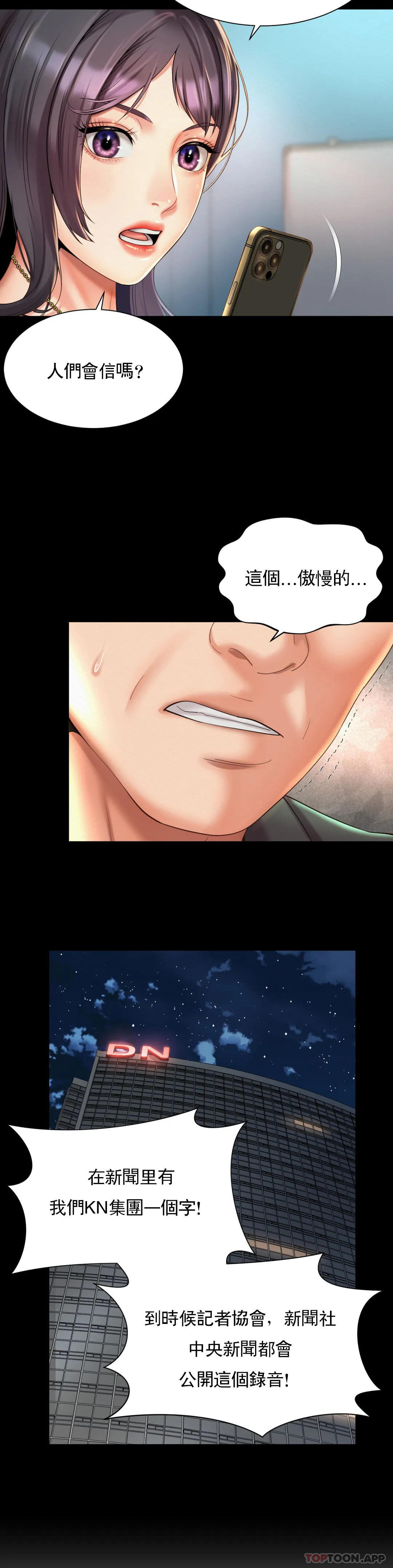 [Manhwa] Intra-society love Love, big tits, OL#[21P]-11